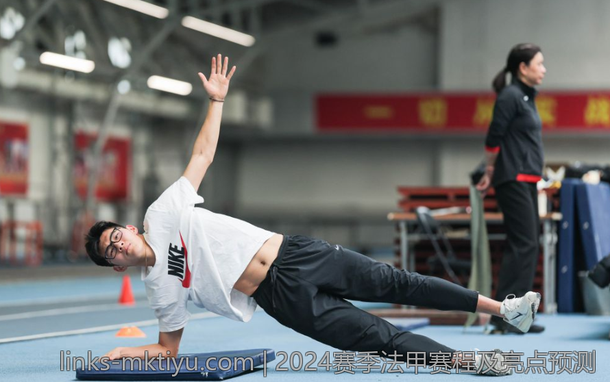 2024赛季法甲赛程及亮点预测
