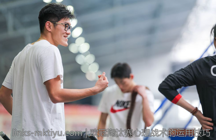 欧冠淘汰赛心理战术的运用技巧