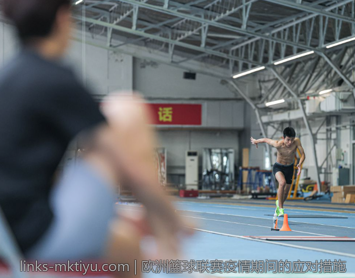 欧洲篮球联赛疫情期间的应对措施