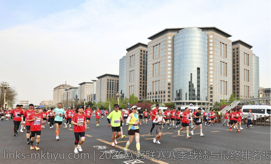 2026欧冠联赛赛季战绩与最终排名揭晓