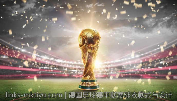 德国足球德甲联赛球衣款式与设计