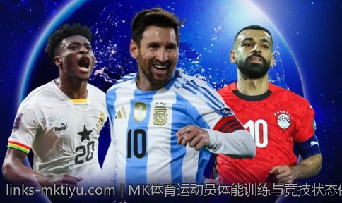 MK体育运动员体能训练与竞技状态保持技巧